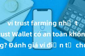 ví trust farming như thế nào Trust Wallet có an toàn không? Đánh giá ví điện tử cho người Việt