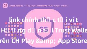 link chính thức tải ví trust wallet Hướng dẫn tải Trust Wallet trên CH Play & App Store tại Việt Nam